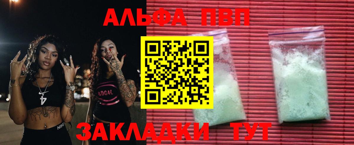 Alpha-PVP кристаллы  Alpha PVP VHQ  Вход с VPN  Махачкала 