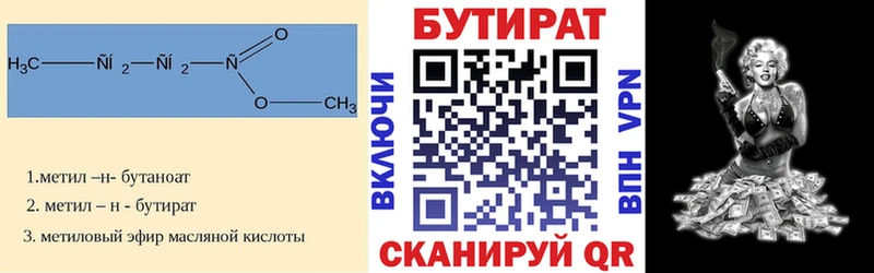 Бутират бутик  Махачкала 