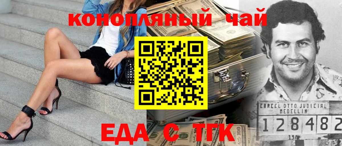 Cannafood конопля Махачкала