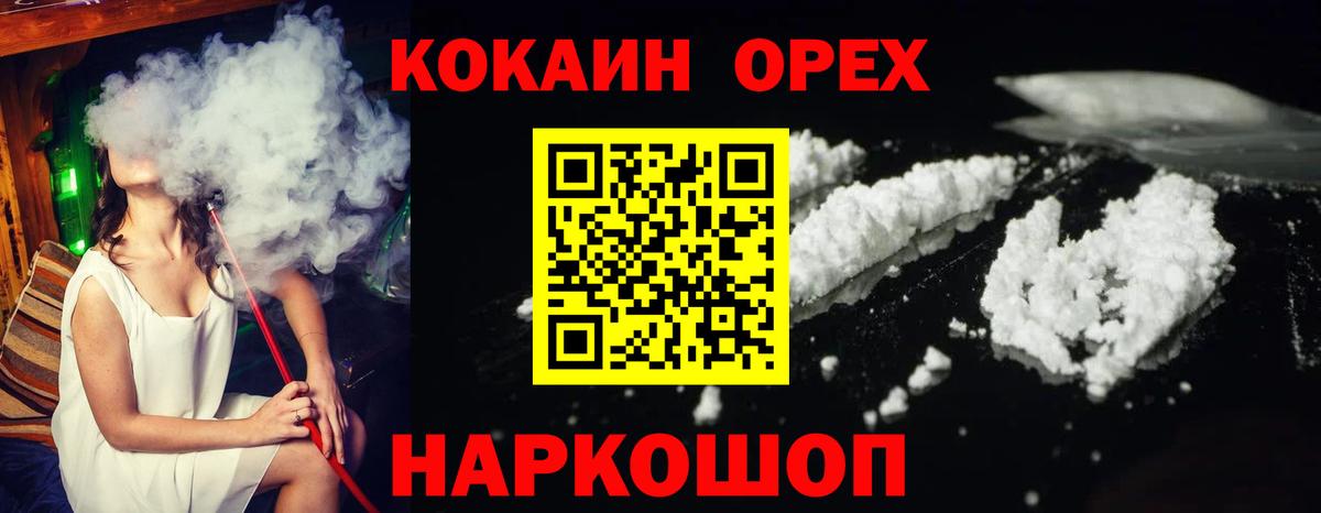 Кокаин 99% Махачкала
