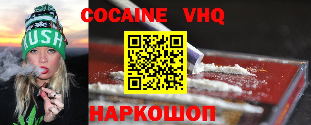 Cocaine  Cocaine 98%  Cocaine Колумбийский  Вход с VPN  Махачкала 