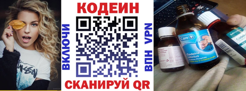Кодеиновый сироп Lean напиток Lean (лин) Махачкала