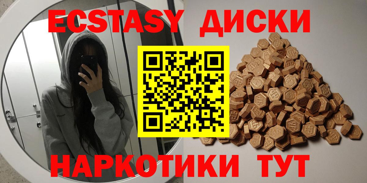 Ecstasy VHQ Махачкала