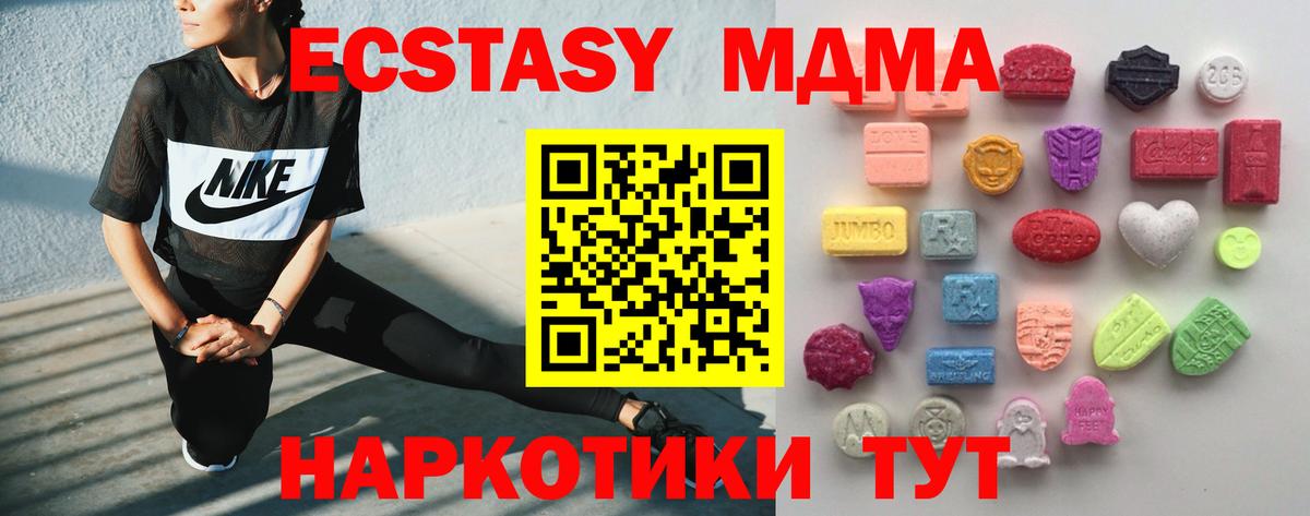 Ecstasy 300 mg  Вход с VPN  Махачкала 