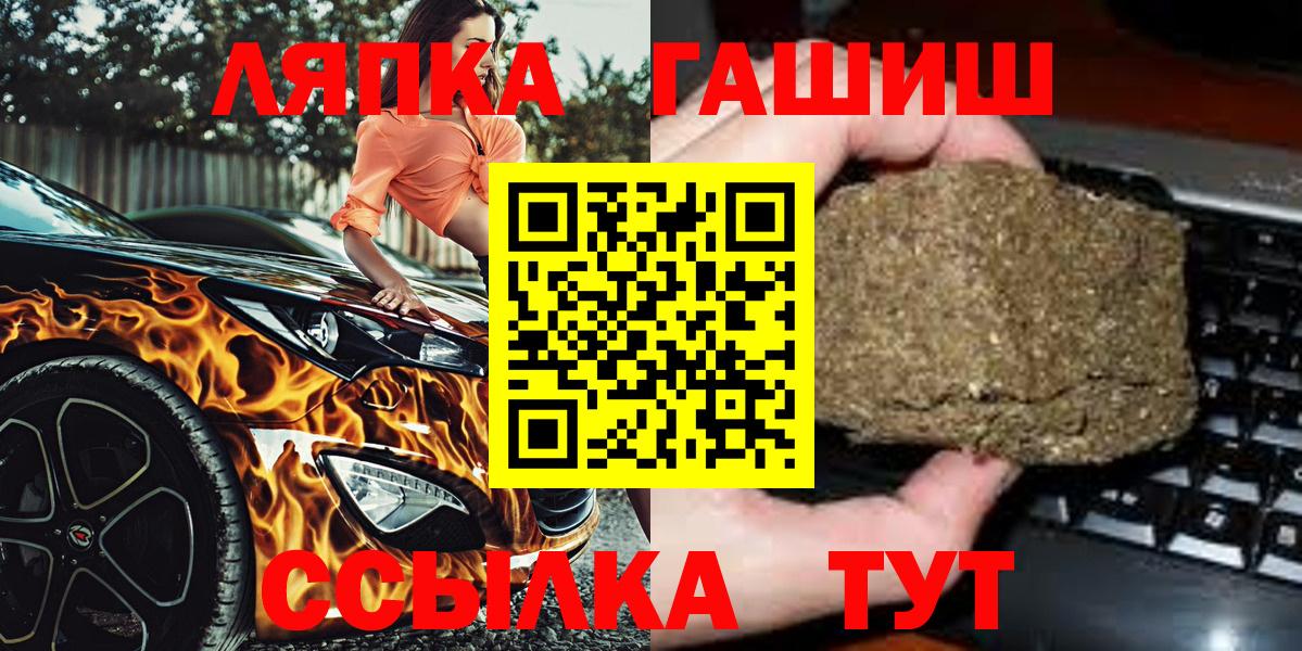 Махачкала  ГАШИШ Premium  Вход с VPN  Гашиш убойный 