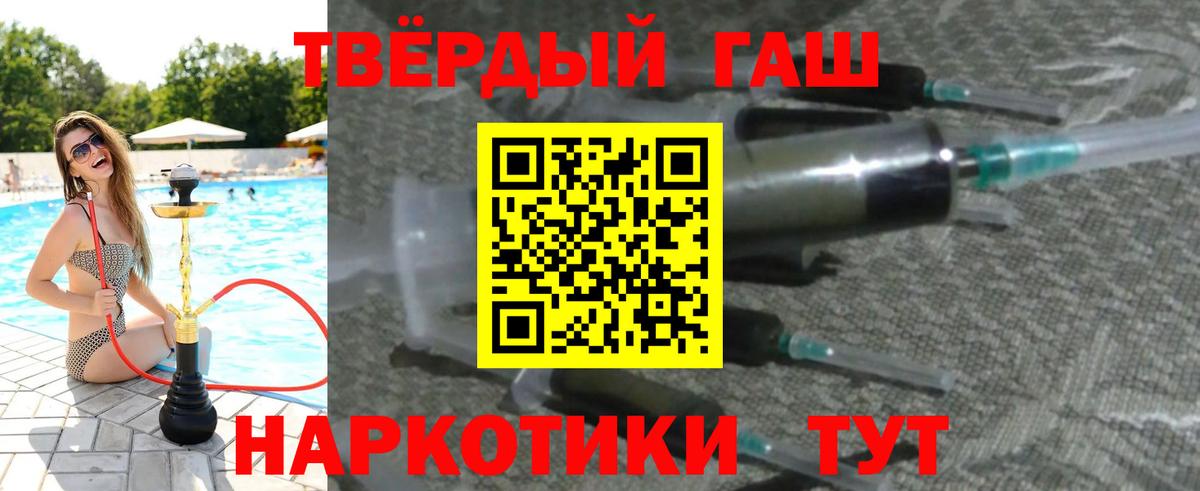 Гашиш хэш Махачкала