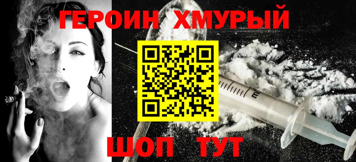 Махачкала  Героин гречка  Вход с VPN 