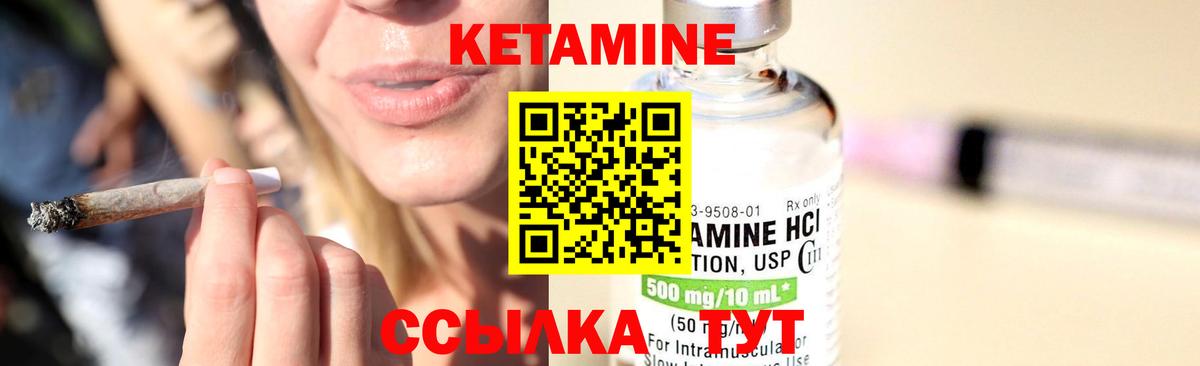 Кетамин ketamine  Кетамин ketamine  Вход с VPN  Махачкала 
