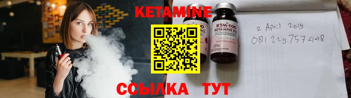 КЕТАМИН VHQ Махачкала