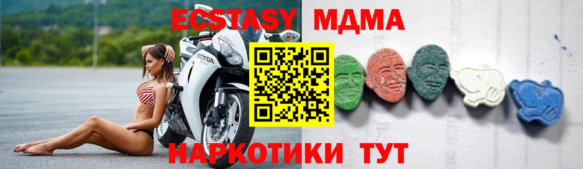 МДМА VHQ  Вход с VPN  МДМА Molly  Махачкала 