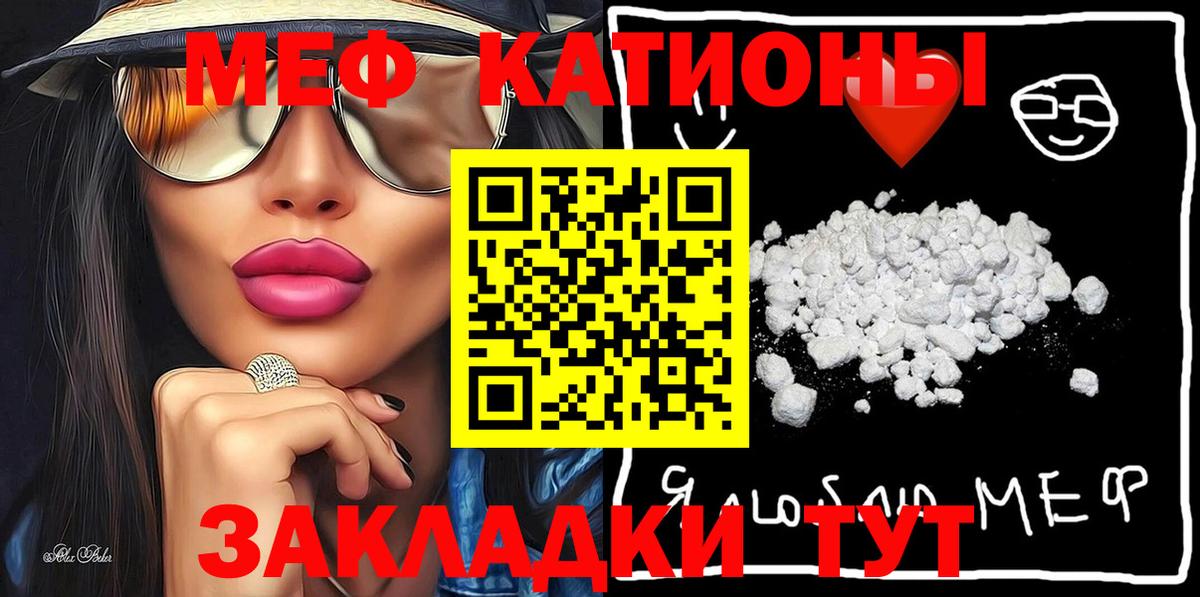 Меф мяу мяу Махачкала