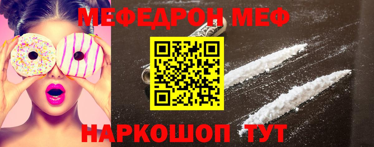 МЕФ мяу мяу  Вход с VPN  Махачкала  МЕФ  Меф  МЯУ-МЯУ VHQ 