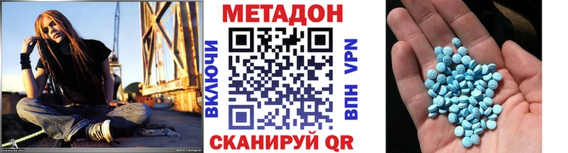 Метадон кристалл  Махачкала 