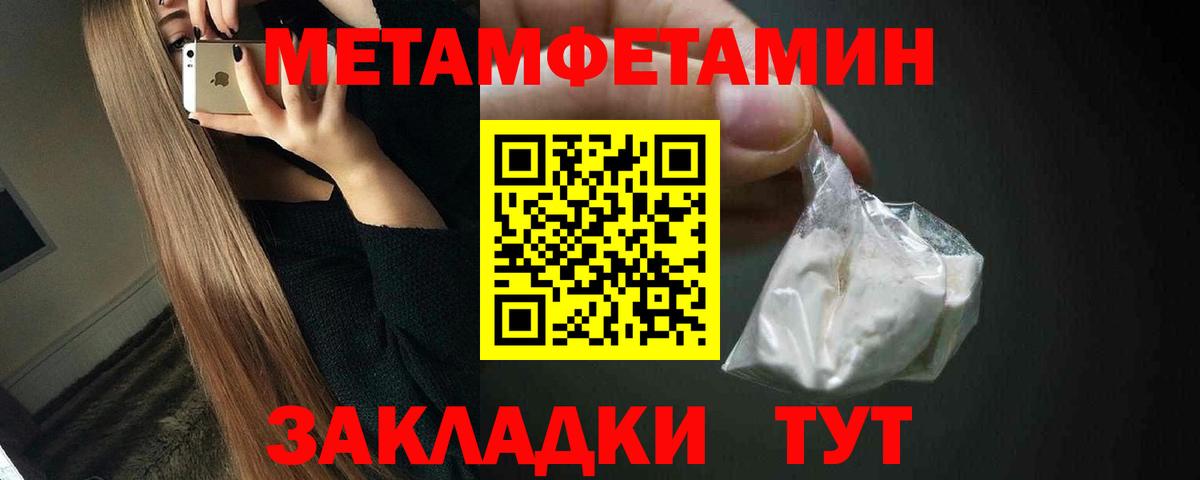 МЕТАМФЕТАМИН Methamphetamine Махачкала