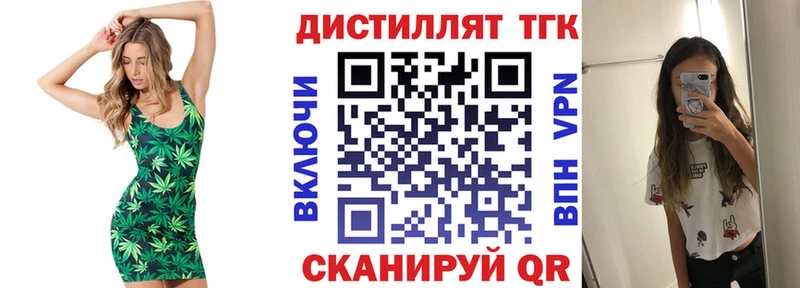 Дистиллят ТГК концентрат Махачкала