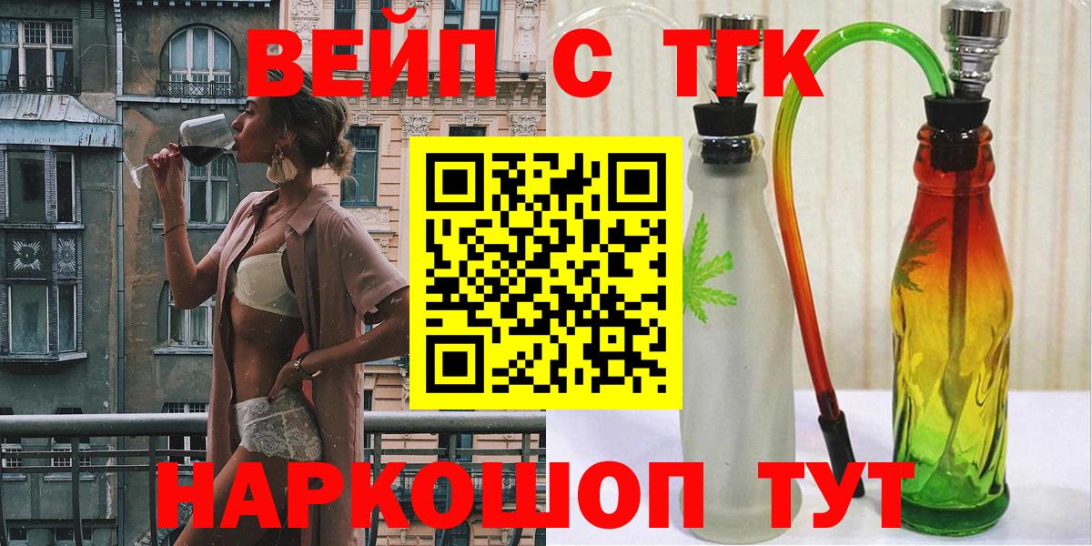 Махачкала  ТГК вейп с тгк  blacksprut как зайти  Дистиллят ТГК гашишное масло  Вход с VPN 